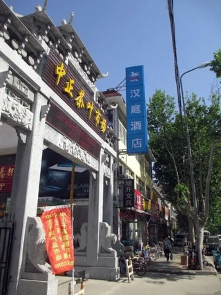 Яньтай: Hanting Hotel Yantai