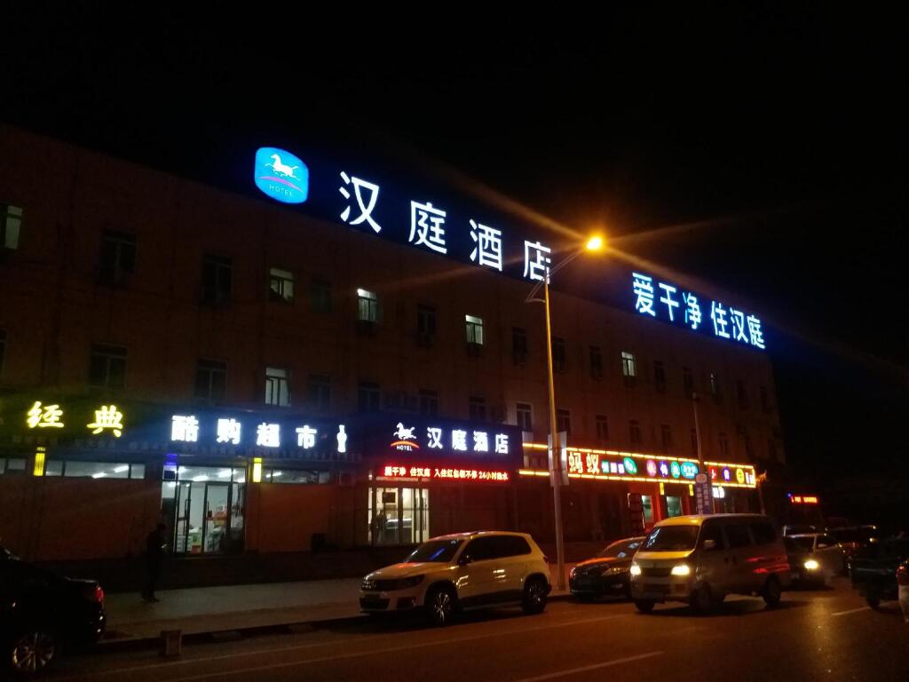 Циндао: Hanting Hotel