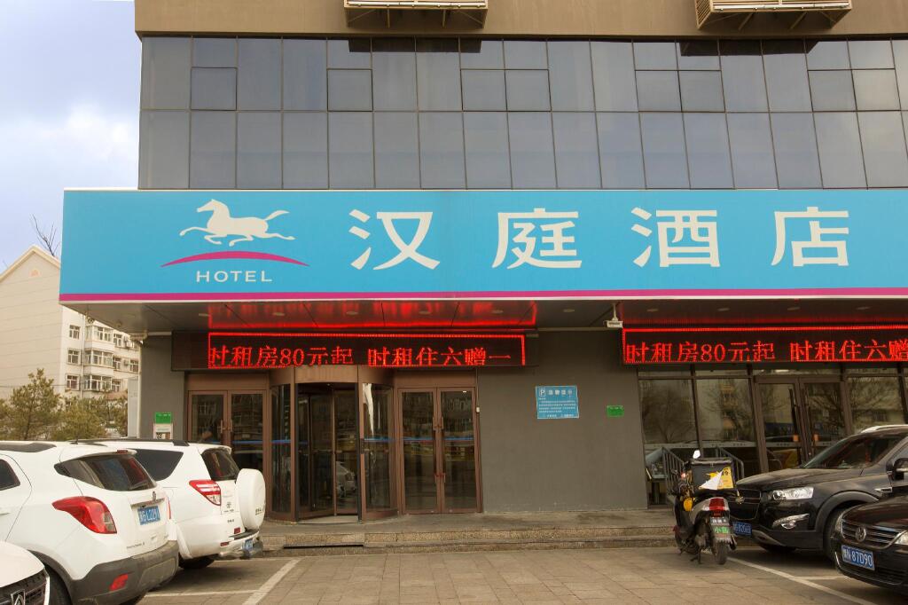 Чжанцзякоу: Hanting Express Zhangjiakou Hongqi Lou