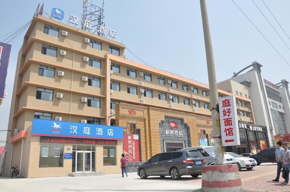Циньхуандао: Hanting Express Qinhuangdao Railway Station East