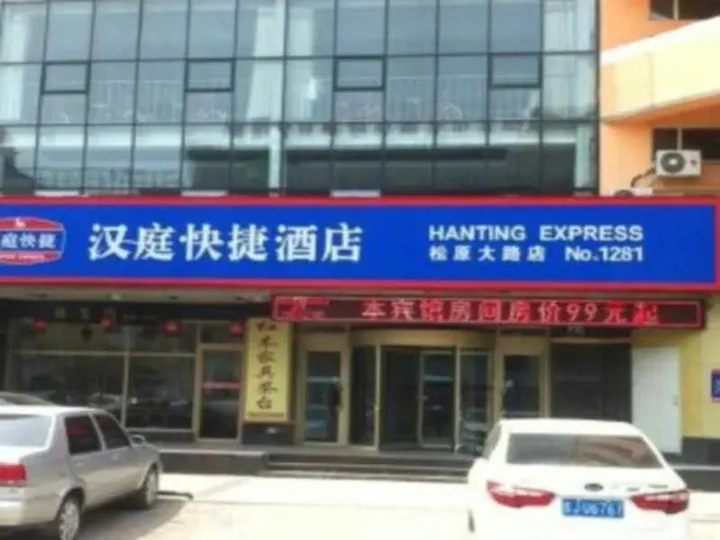 Тайюань: Hanting Express Taiyuan Bei Gong