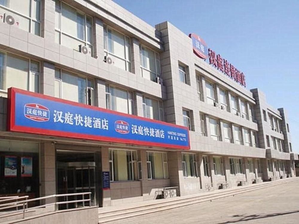Лянфан: Hanting Hotel (Langfang Development Zone Conventio