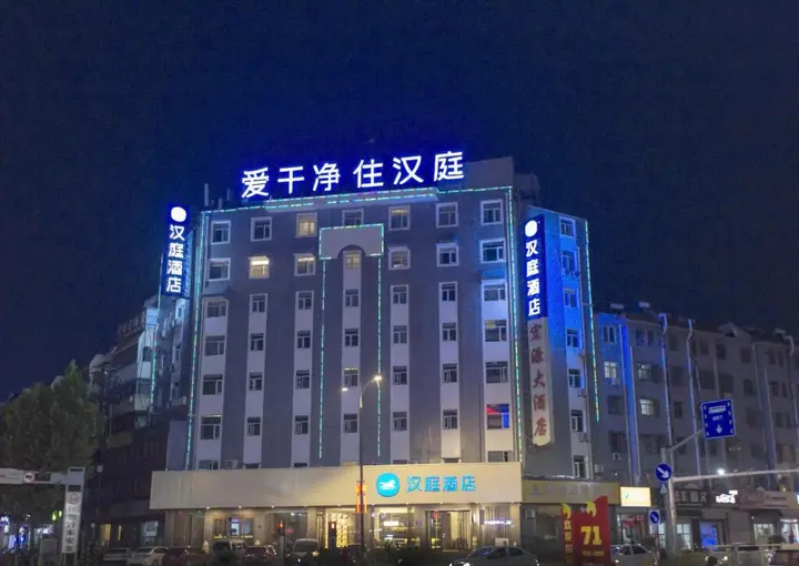 Цзаочжуан: Hanting Express Zaozhuang Guangming West Road Branch
