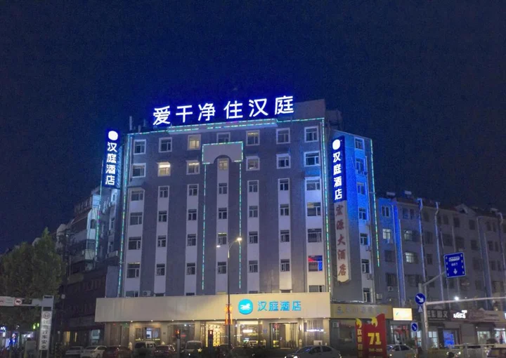 Цзаочжуан: Hanting Express Zaozhuang Guangming West Road Branch