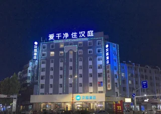 Цзаочжуан: Hanting Express Zaozhuang Guangming West Road Branch