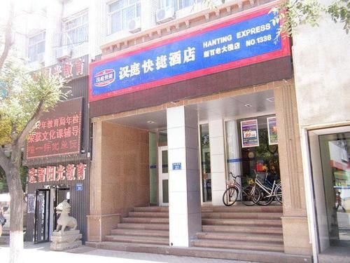 Иньчуань: Hanting Express Yinchuan Gulou Pedestrian Street