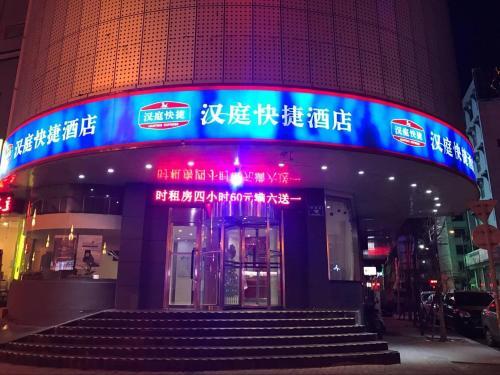 Тайюань: Hanting Express (Taiyuan Guomao)