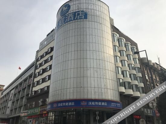 Тайюань: Hanting Express (Taiyuan Guomao)