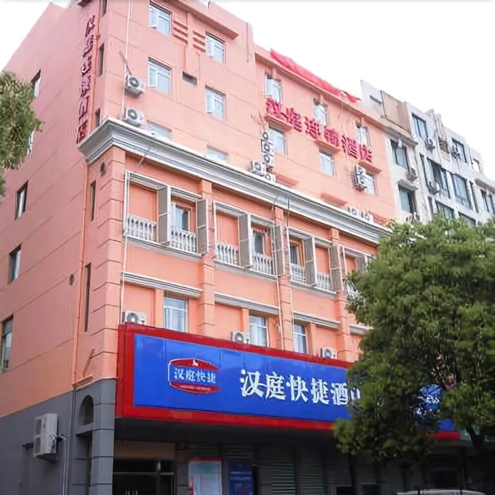 Тайчжоу: Hanting Hotel Taizhou Luqiao Branch