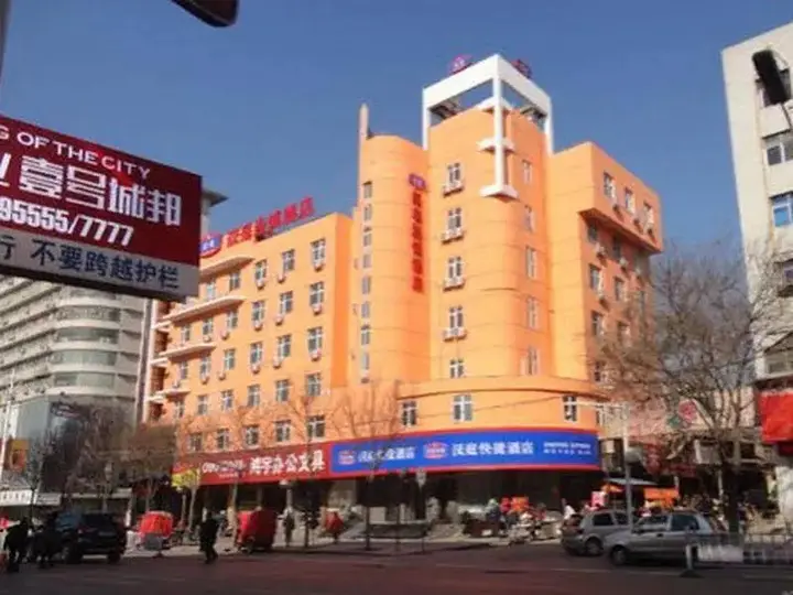 Цзяочжоу: Hanting Express Jiaozuo Middle Jiefang Road