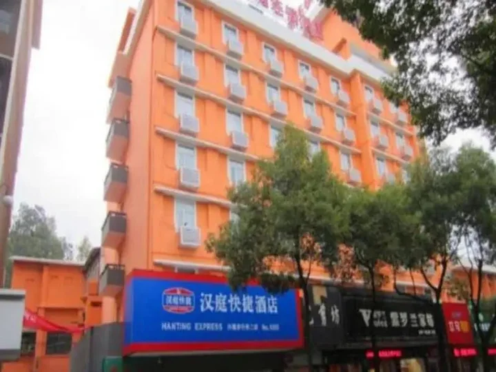 Чэньчжоу: Hanting Express Chenzhou Pedestrian Street