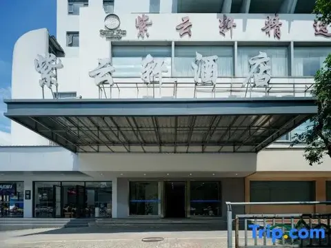 Гуйлинь: Guilin Ziyunxuan Hotel