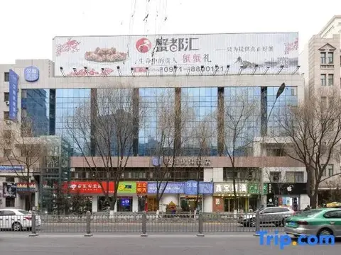 Синин: Hanting Hotel Shengli Road