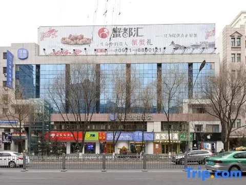 Синин: Hanting Hotel Shengli Road