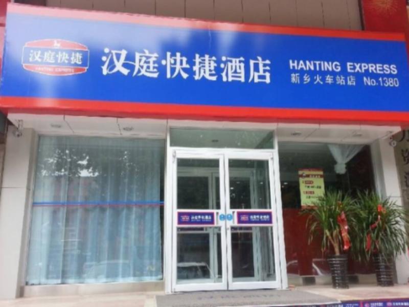 Синьсян: Hanting Hotel Xinxiang Pingyuan Road
