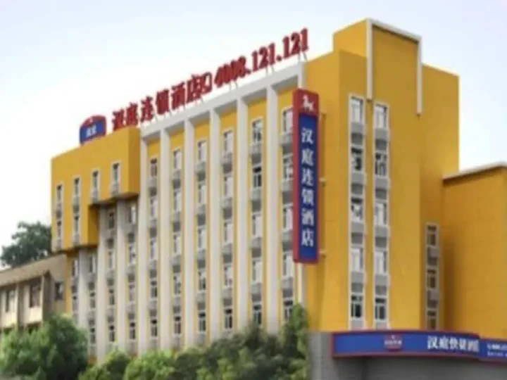 Хэнъян: Hanting Hotel
