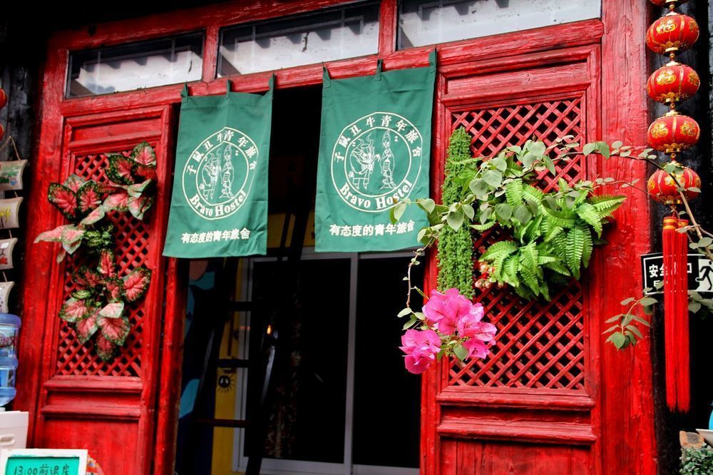 Датун: Datong Bravo Youth Hostel