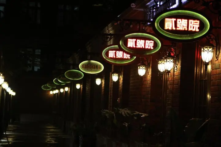 Тяньцзинь: No2 Haiguan Hutong Youth Hostel Tianjin