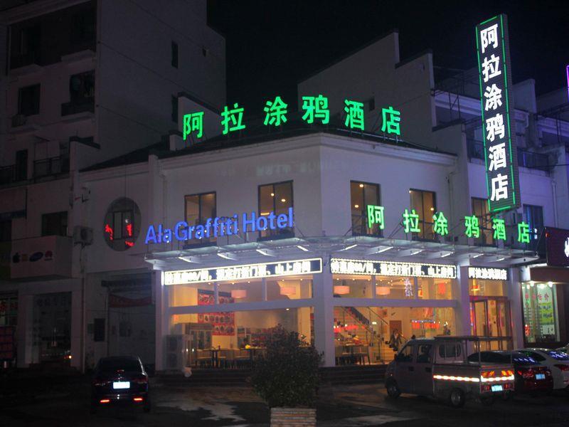 Хуаншань: Huangshan Hukaiwen Hotel