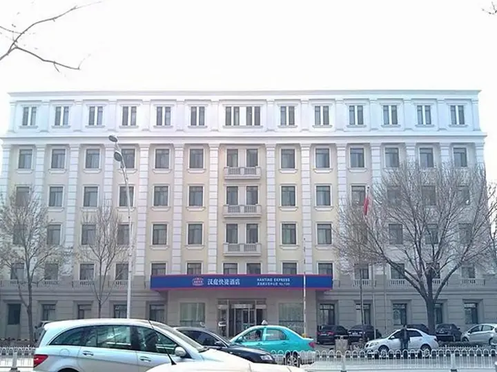 Тяньцзинь: Hanting Express Youyi Road Culture Center
