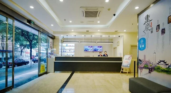 Чунцин: Hanting Express Chongqing Shiqiaopu Branch