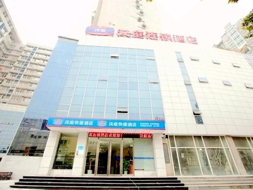 Сюйчжоу: Hanting Express Xuzhou Jiefang South Road Mining University