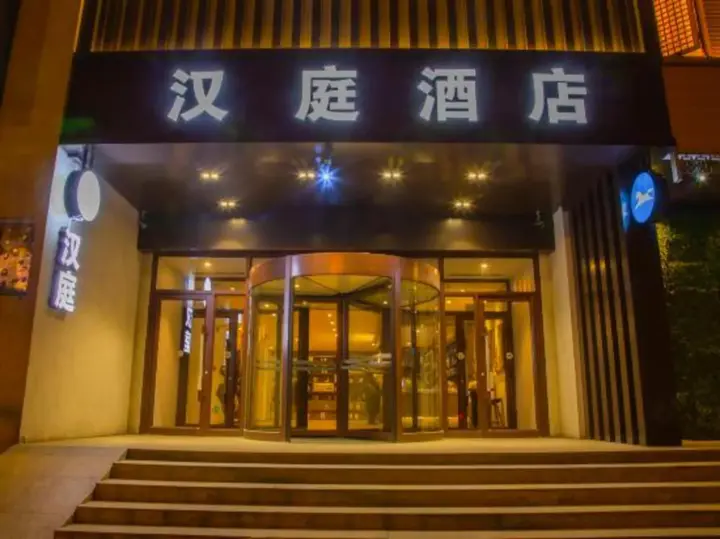 Шэньян: Hanting Express Shenyang South Tower