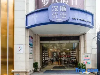 Чжэньцзян: Hanting Express Zhenjiang Dashikou