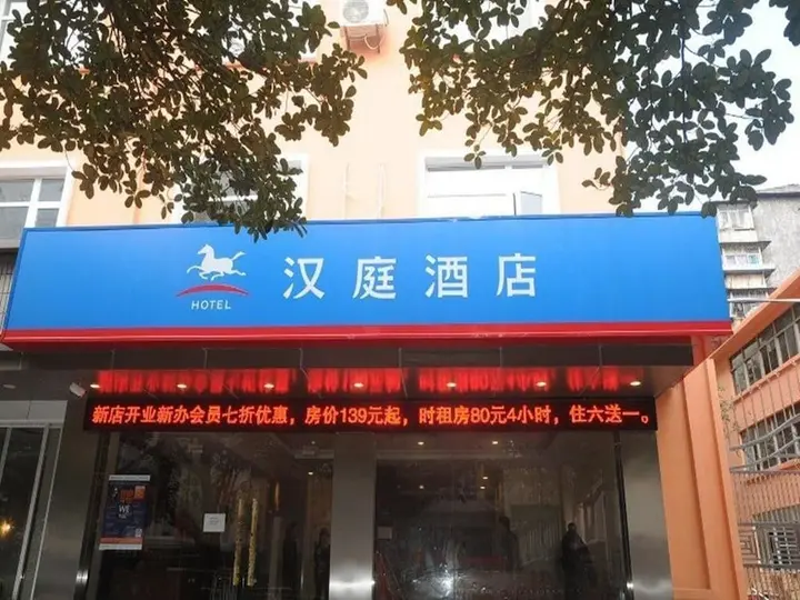 Шэньчжэнь: Hanting Hotel Shenzhen Nanyuan Road