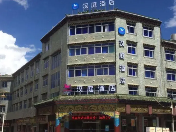 Шангри-Ла: Hanting Express Shangri-la Branch