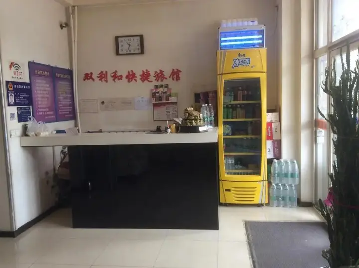 Шэньян: Shenyang Shuanglihe Shortcut Guest House