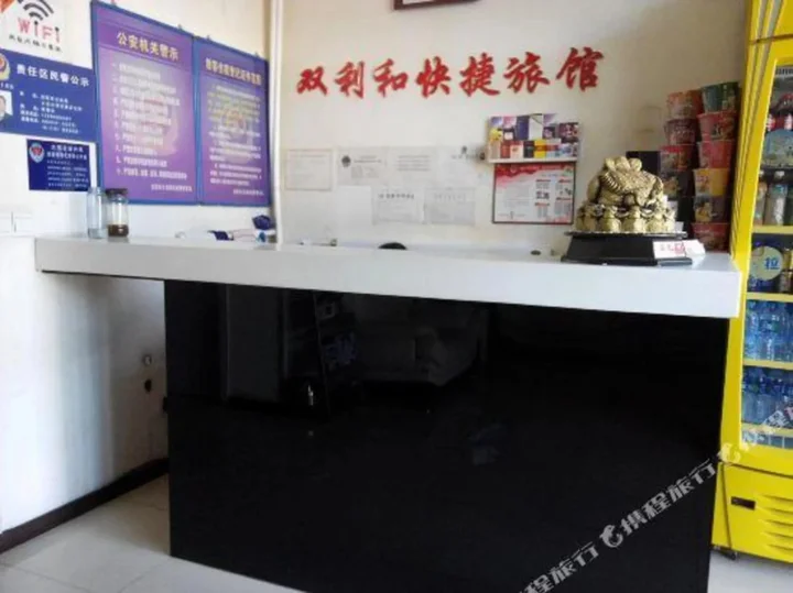 Шэньян: Shenyang Shuanglihe Shortcut Guest House
