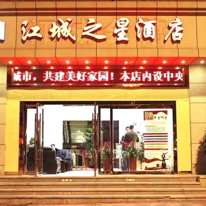 Ухань: Jiangchengzhixing Hankou Railway Station