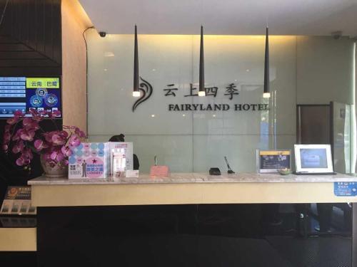 Куньмин: Fairyland Hotel Xiaodong Street - Kunmin