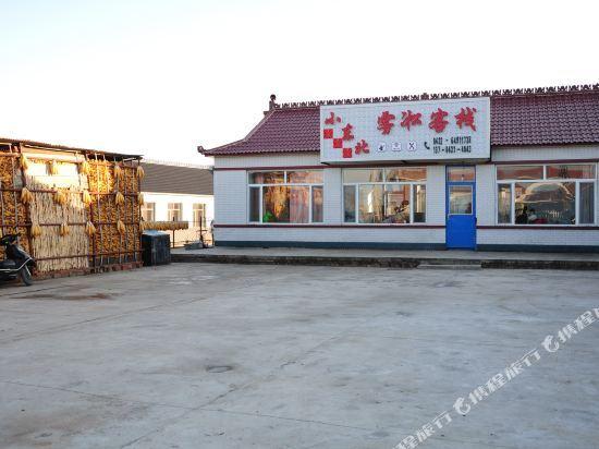Цзилинь: Xiao Dongbei Wusong Inn