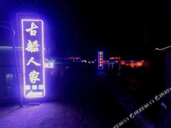 Цзилинь: Wusong Meiyuan Inn