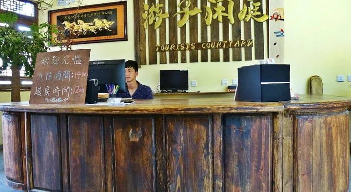 Дали: Tourist Courtyard Hotel