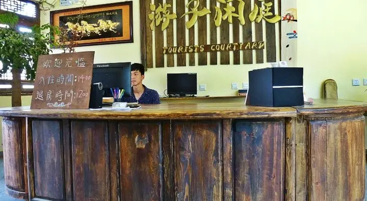 Дали: Tourist Courtyard Hotel
