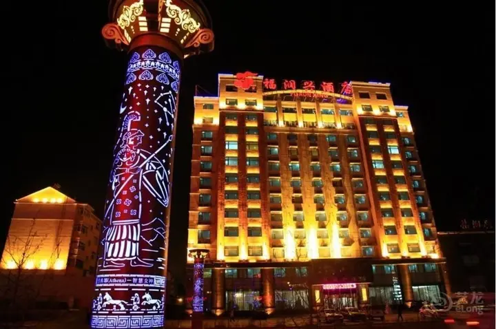 Хулун-Буир: Manzhouli Furunxing Hotel