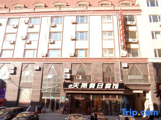 Харбин: Harbin Tianyan Holiday Hotel Zhongyang Street