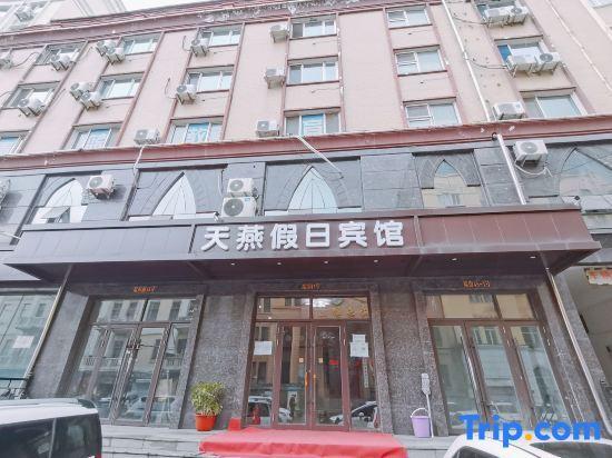 Харбин: Harbin Tianyan Holiday Hotel Zhongyang Street