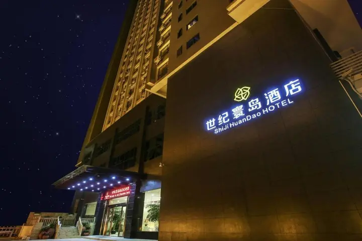 Сямынь: Shi Ji Huan Dao Hotel