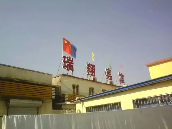 Хецзе: Ruixiang Hotel