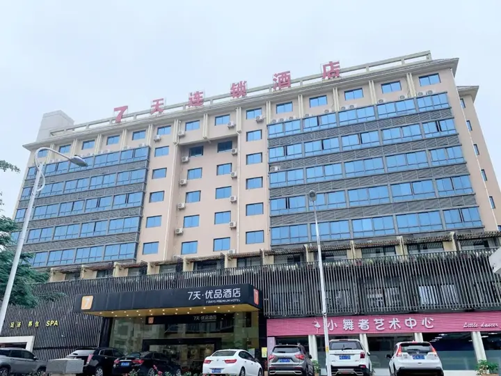Сямынь: 7 Days Inn (Xiamen Airport)