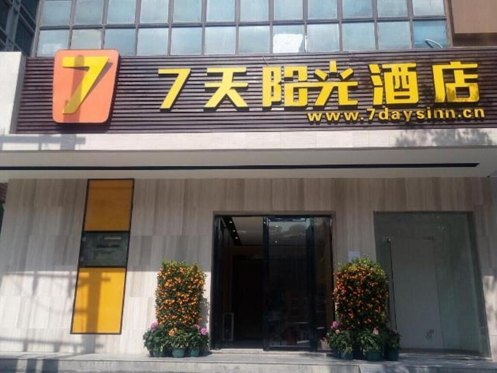 Хойчжоу: 7 Days Inn Huizhou Daya Bay Aotou Branch