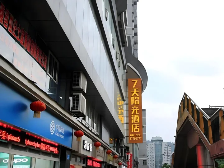 Чунцин: 7Days Inn Chongqing Wulong City Square