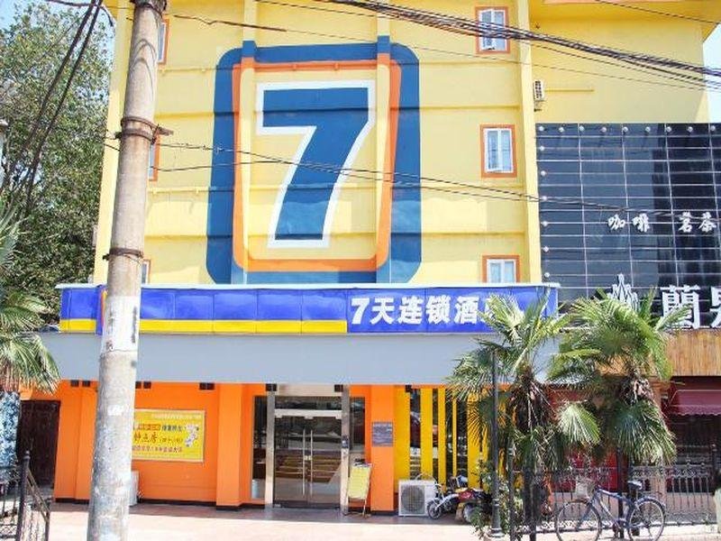 Ухань: 7 Days Inn Wuhan Wuchang Railway Station Subway Station Branch