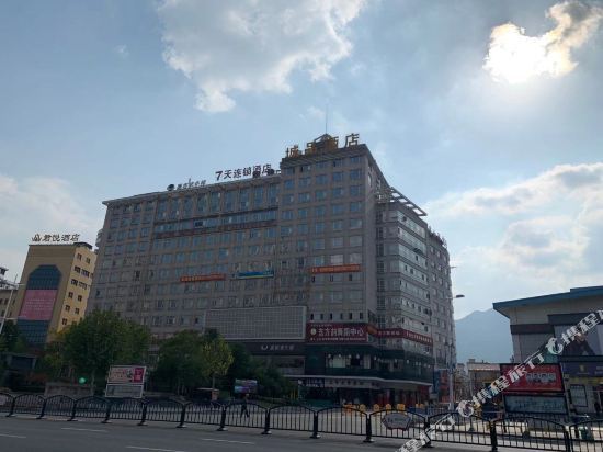 Дунъян: 7Days Inn Dongyang Hao Le Duo Square Branch