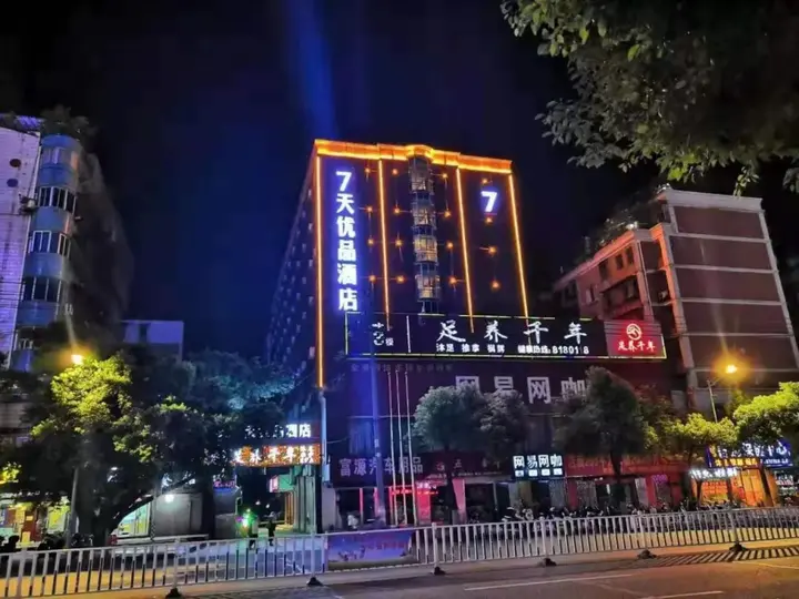 Ганьчжоу: 7Days Inn GanZhou Bus Station