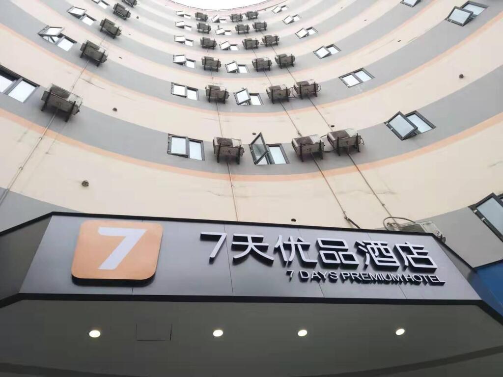 Ибинь: 7Days Premium Yibin North Gate Bus Station Branch